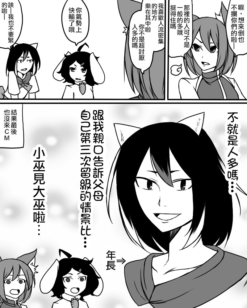 一如既往与CM没关系的报告漫画