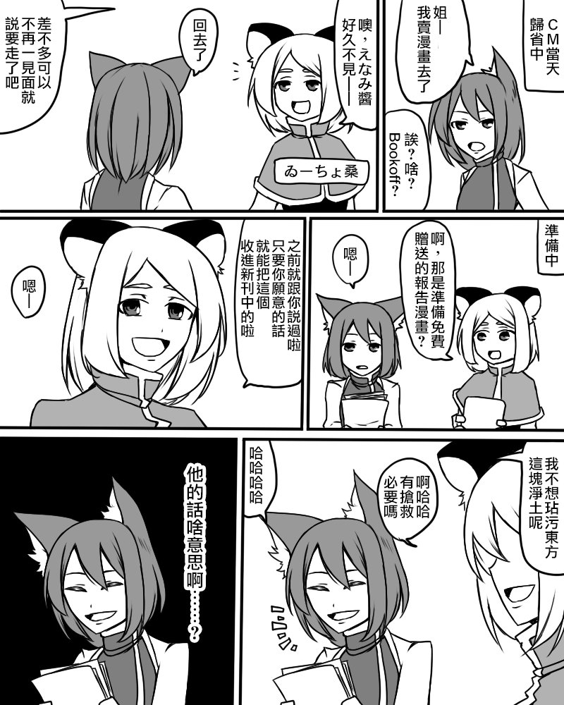 一如既往与CM没关系的报告漫画