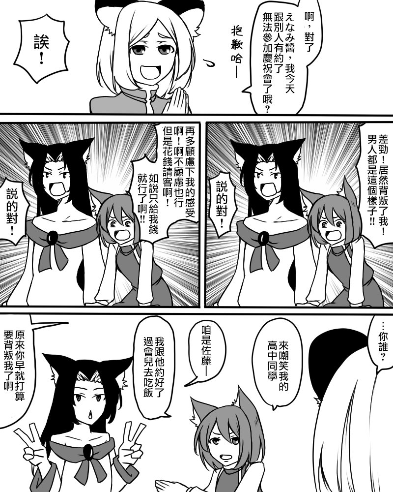 一如既往与CM没关系的报告漫画