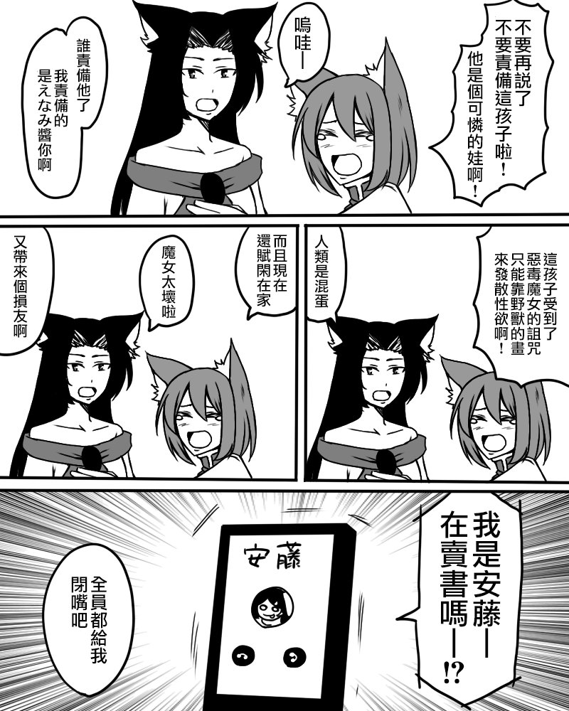 一如既往与CM没关系的报告漫画