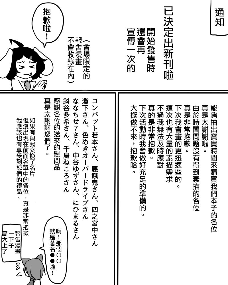 一如既往与CM没关系的报告漫画