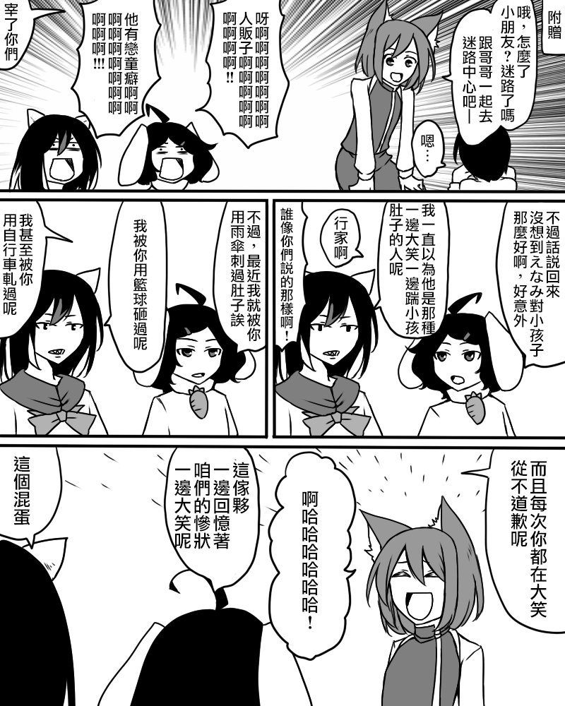 一如既往与CM没关系的报告漫画