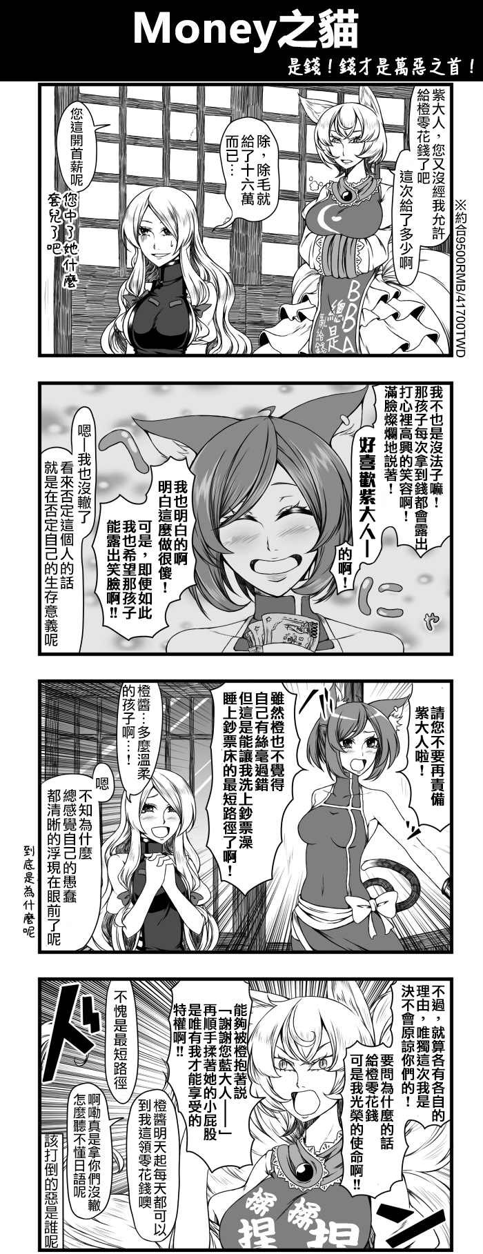 Money之猫