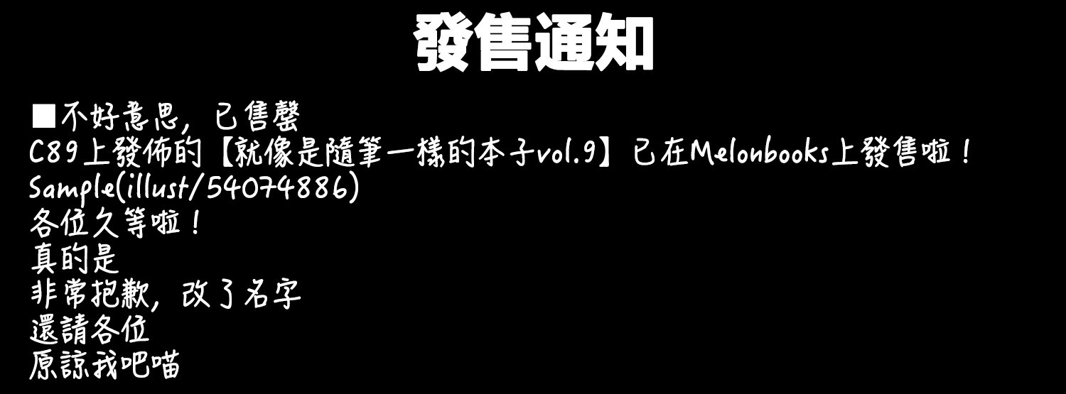 发售通知