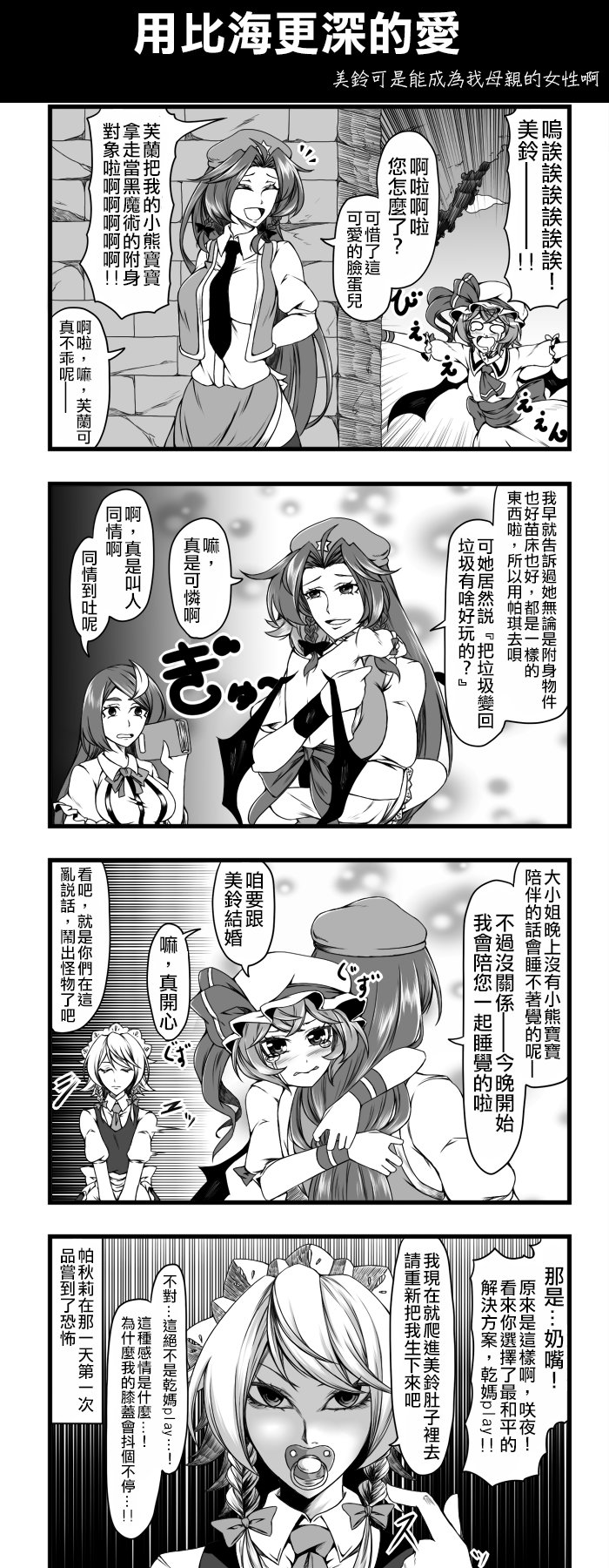 用比海更深的爱