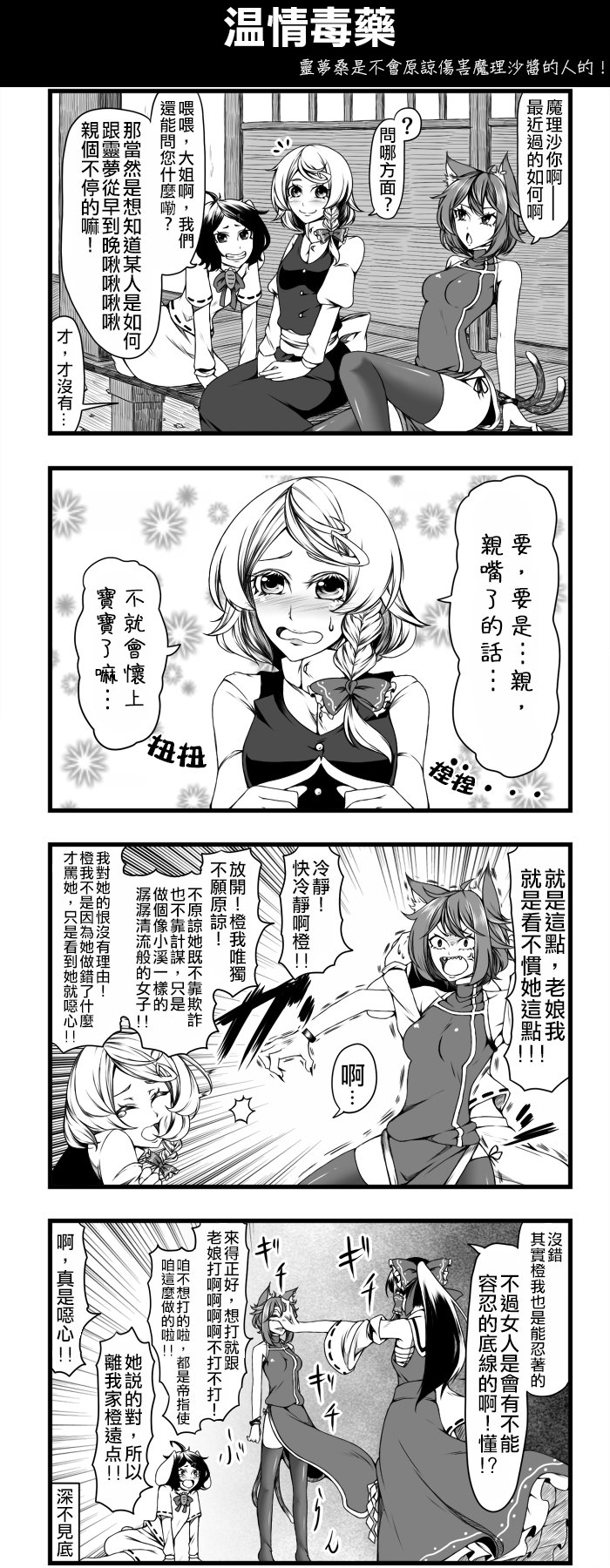 温情毒药