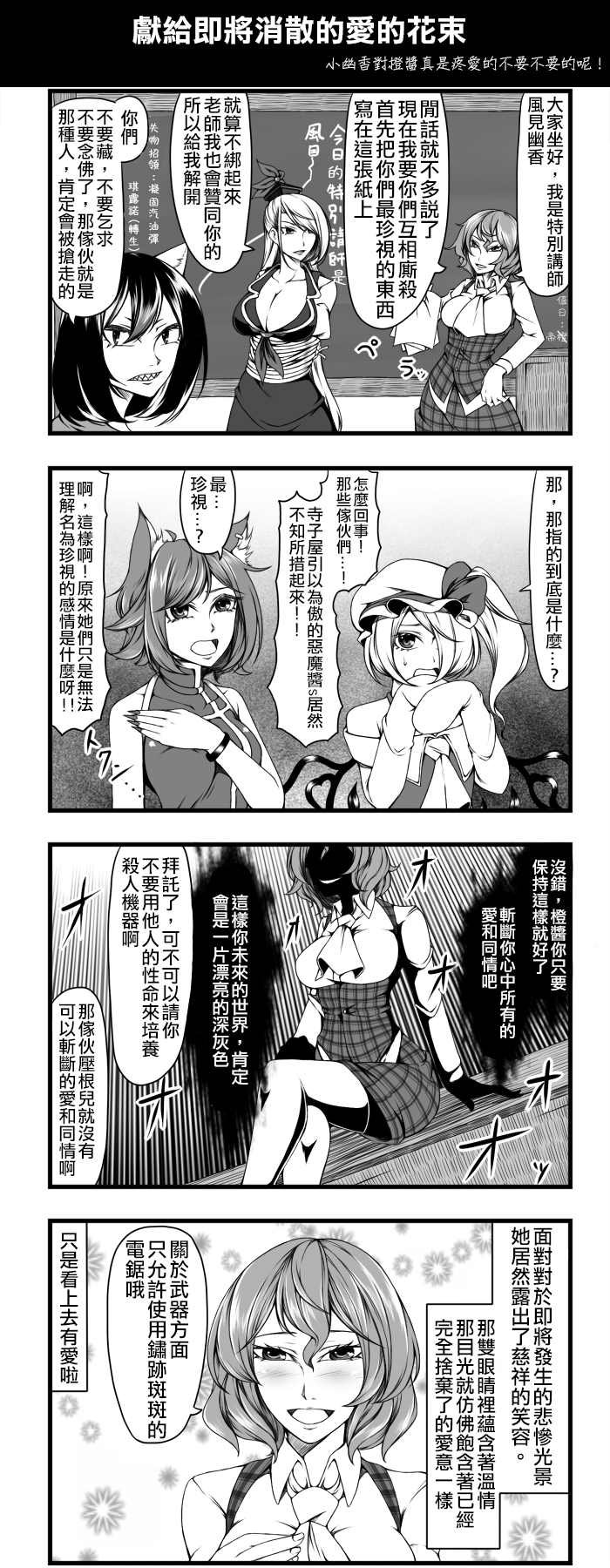 献给即将消散的爱的花束