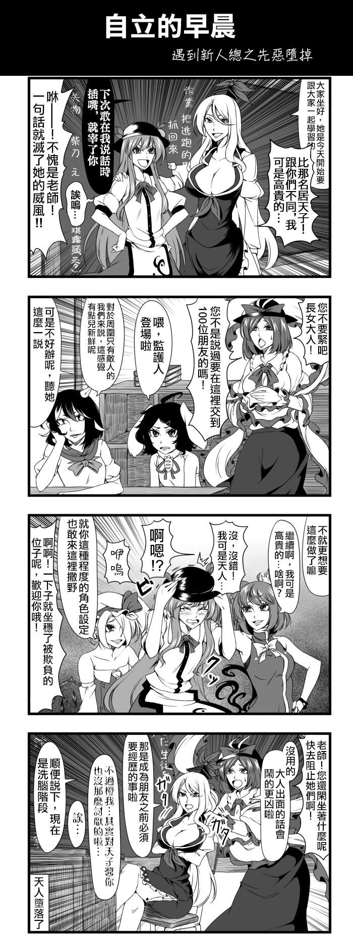 自立的早晨