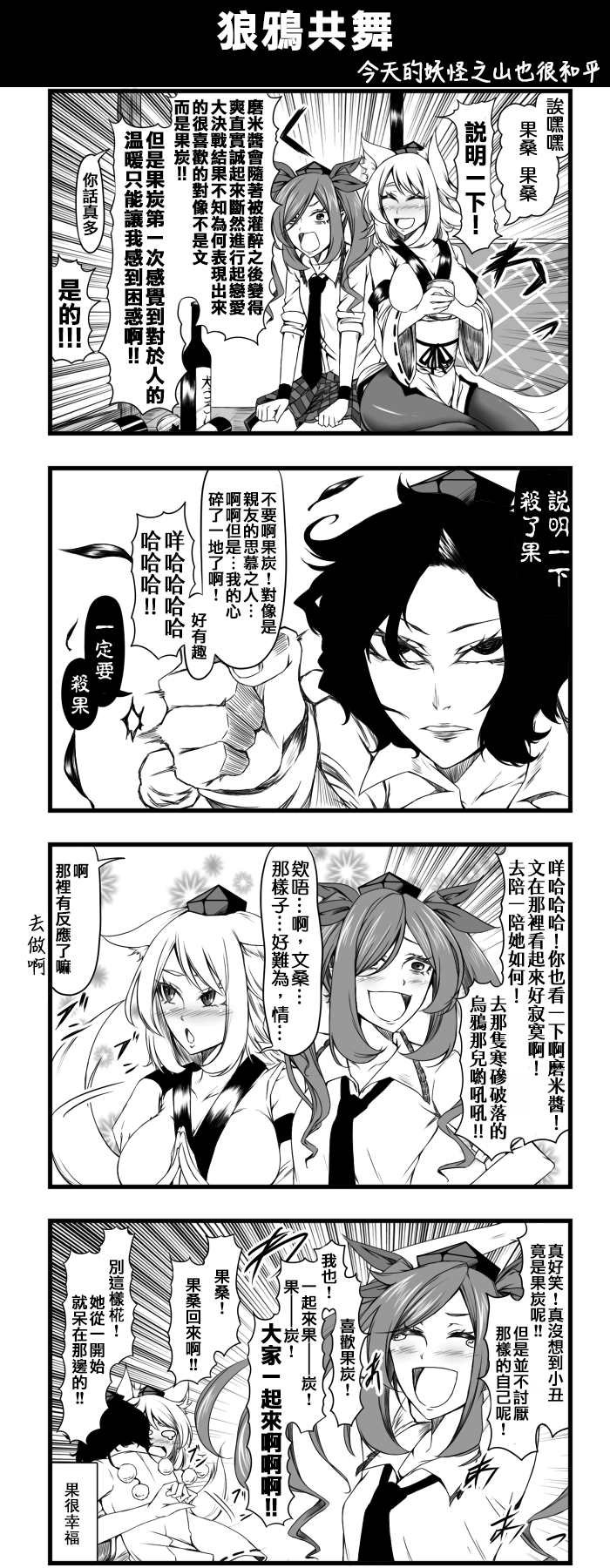 狼鸦共舞