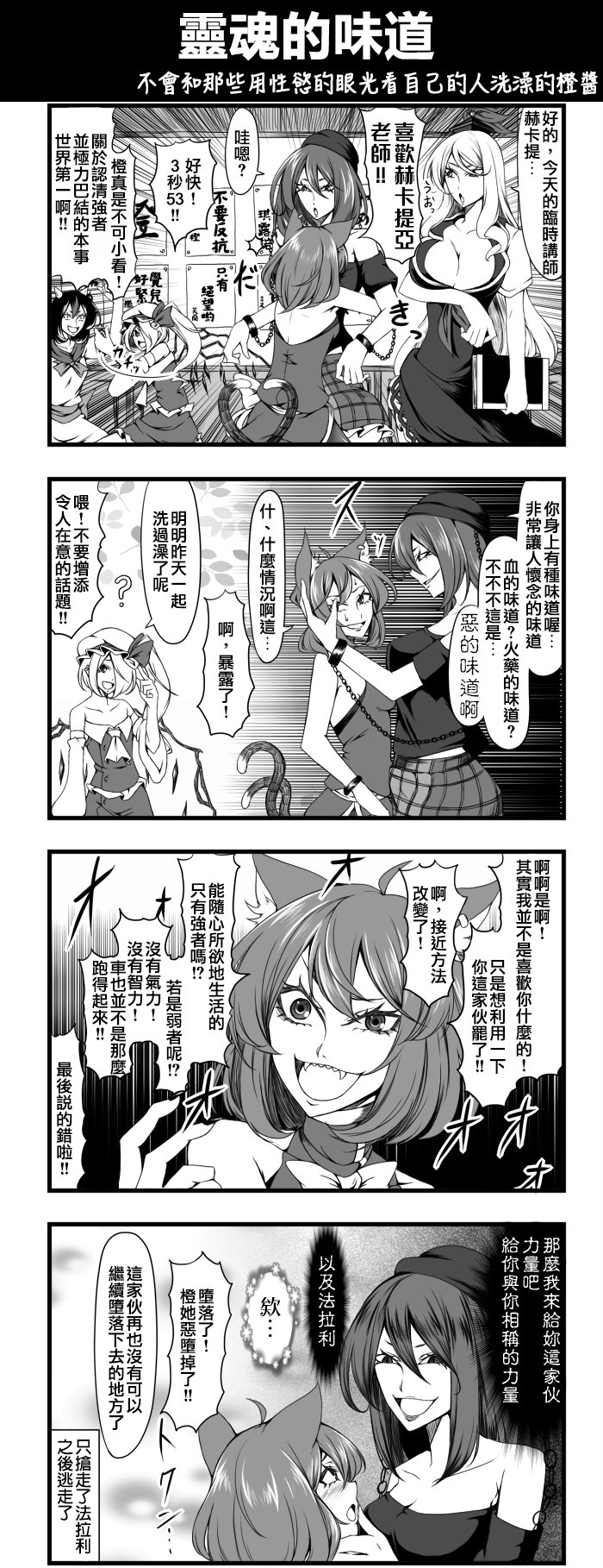 灵魂的味道