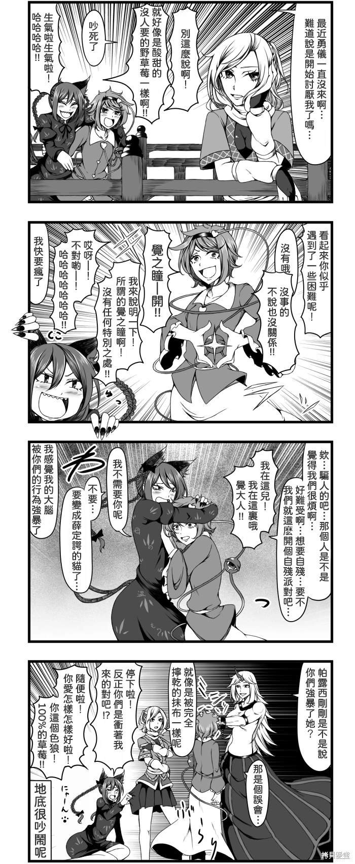 地底的狂欢曲
