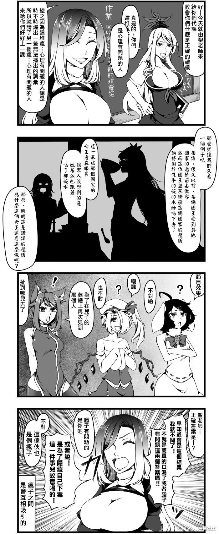 混乱的四格合集1