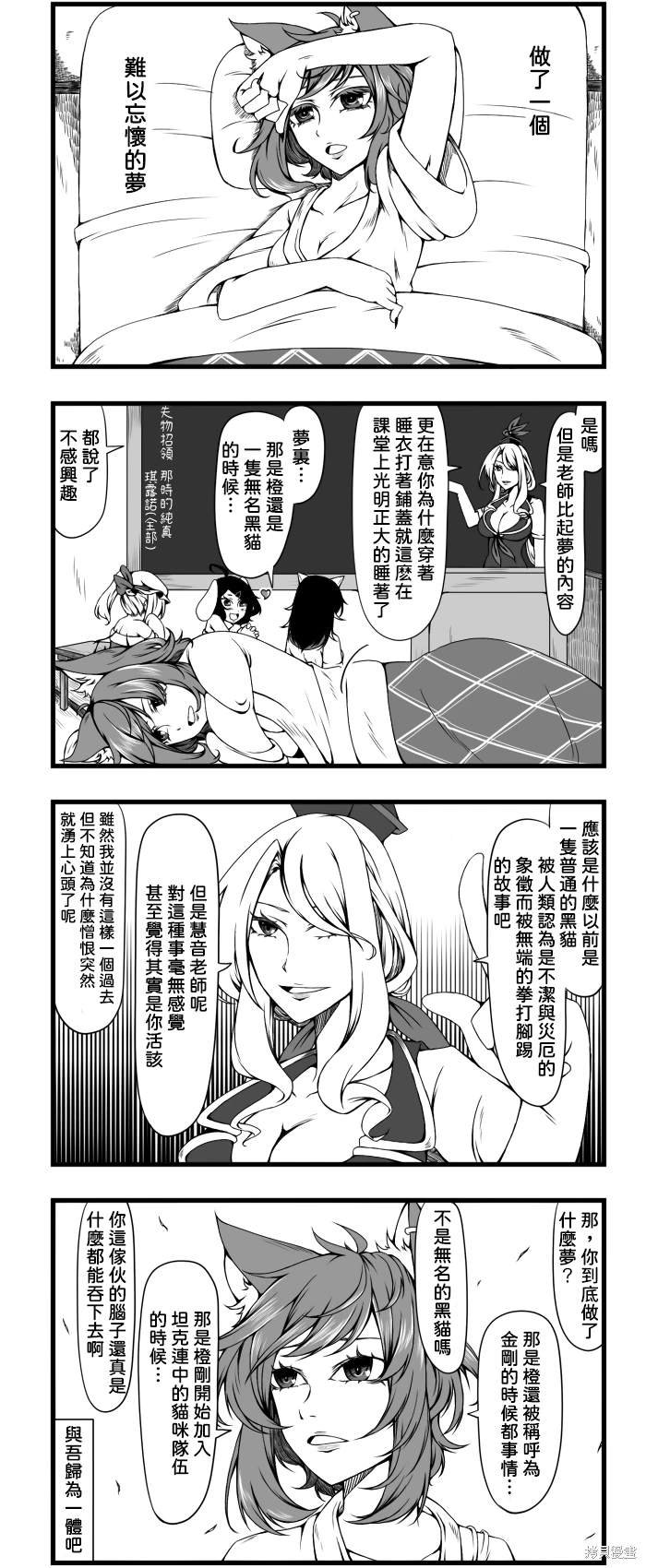 混乱的四格合集1