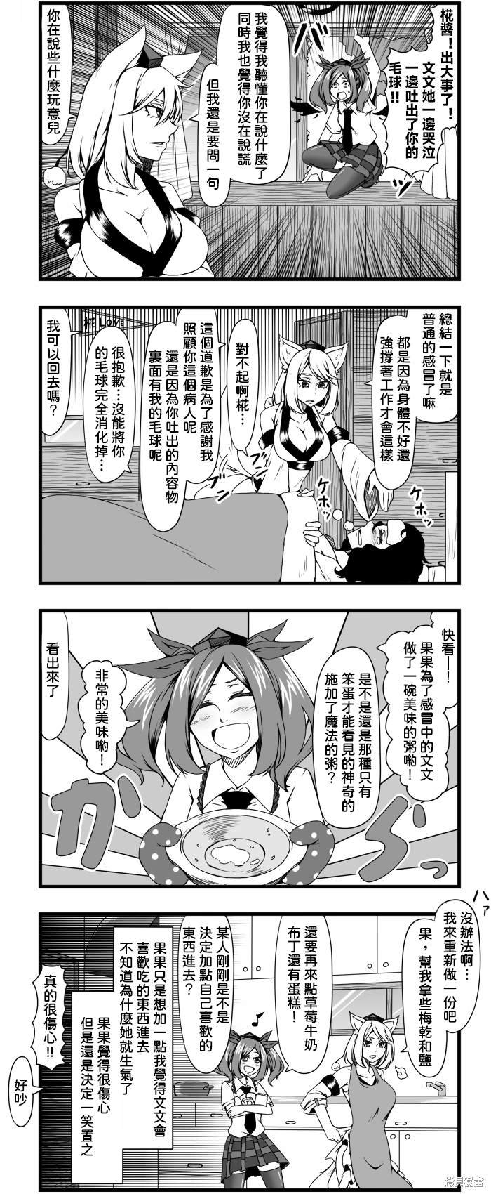混乱的四格合集2