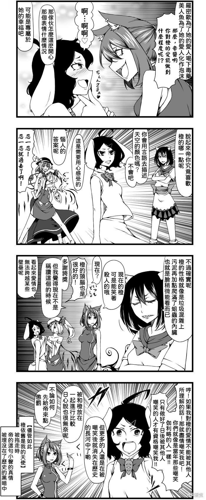 混乱的四格合集2