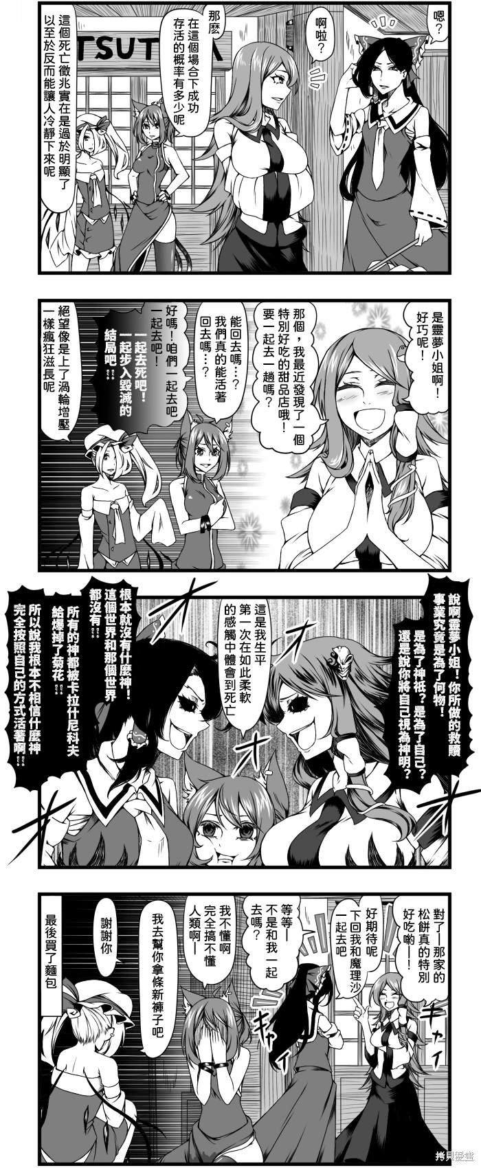 混乱的四格合集2