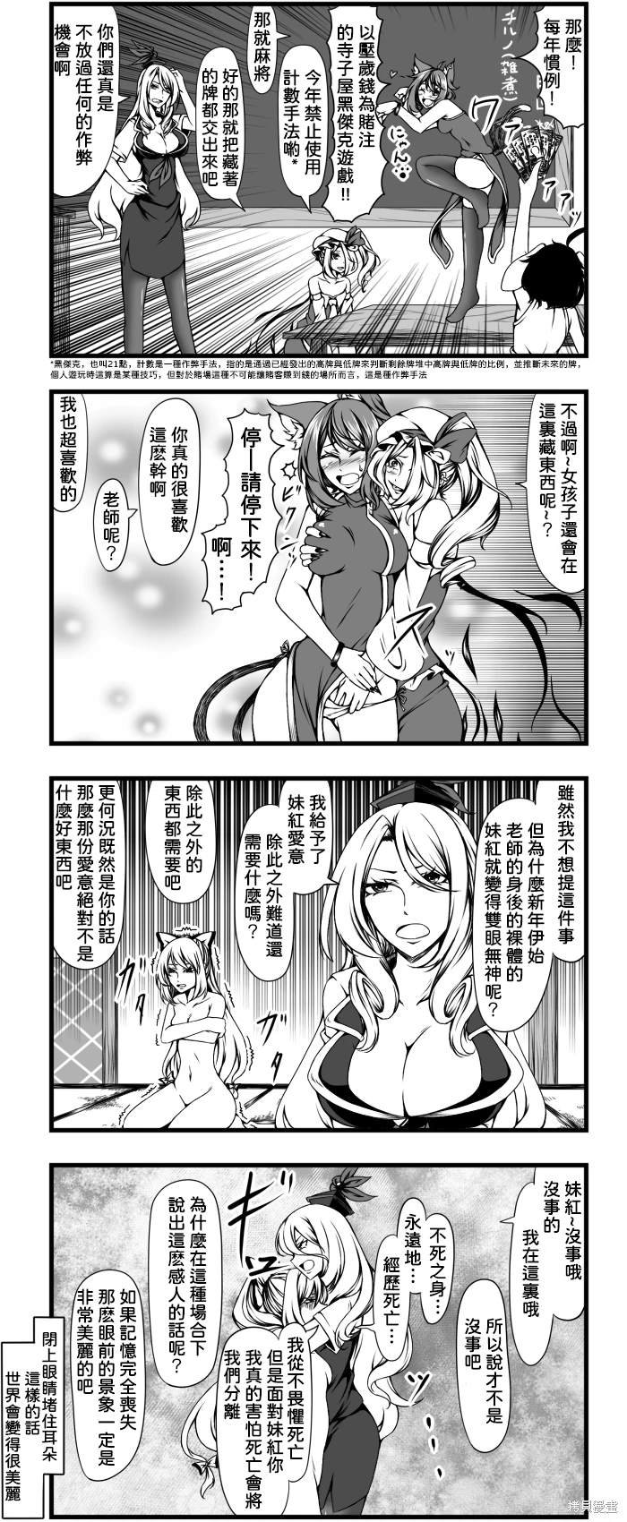 随意的四格合集