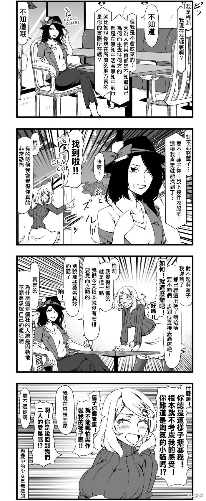 随意的四格合集