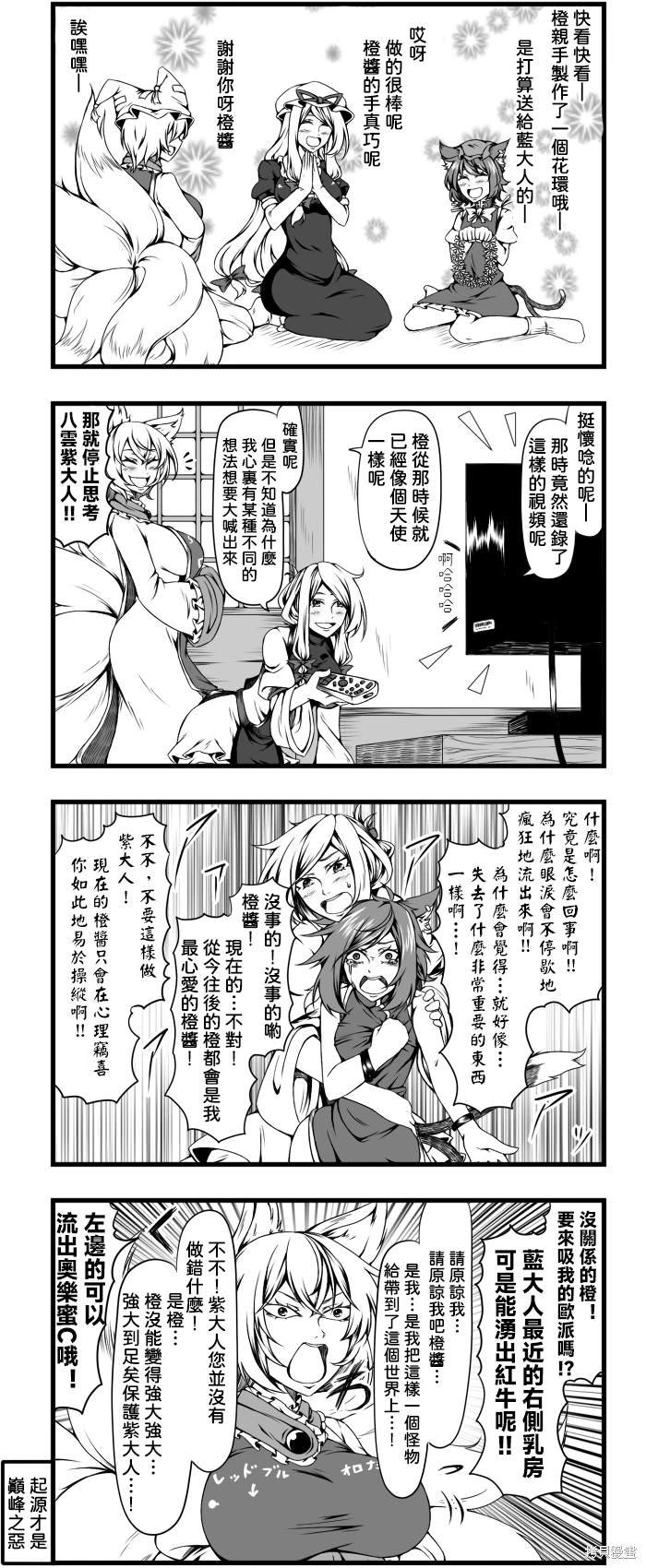 随意的四格合集