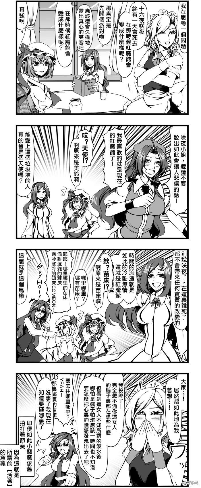 随意的四格合集