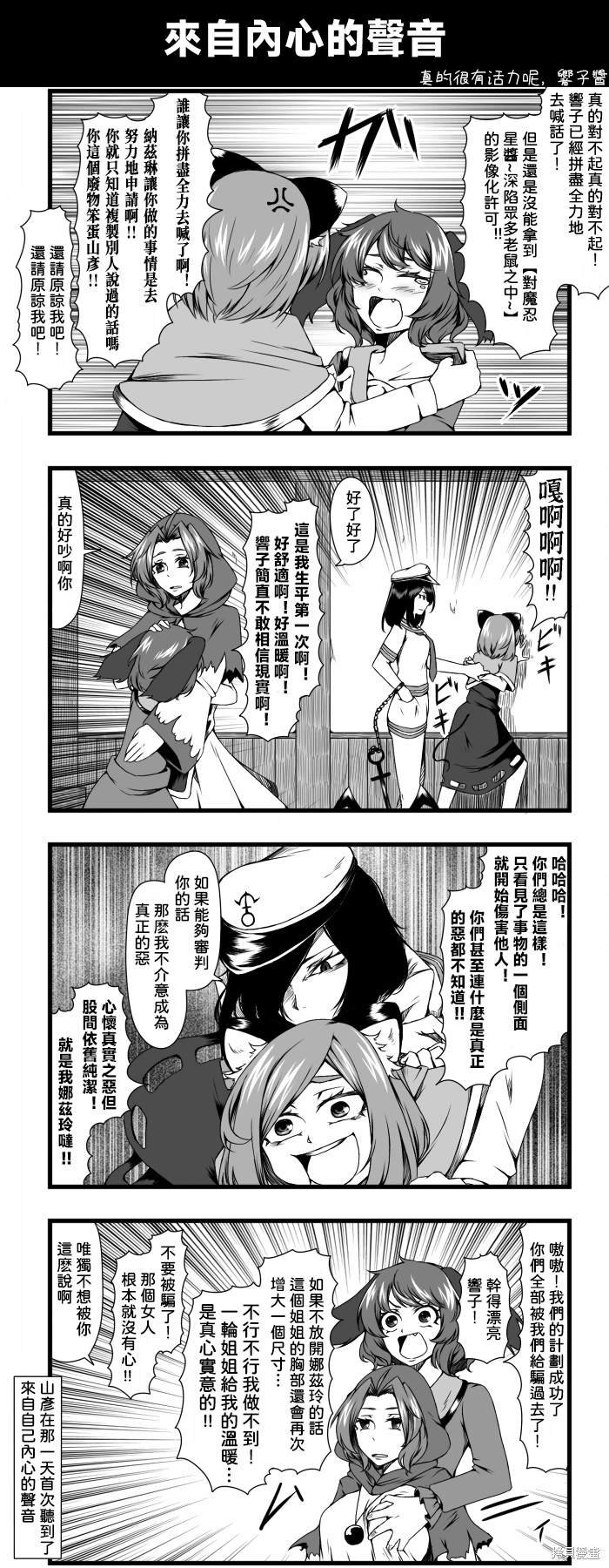 一期四格合集