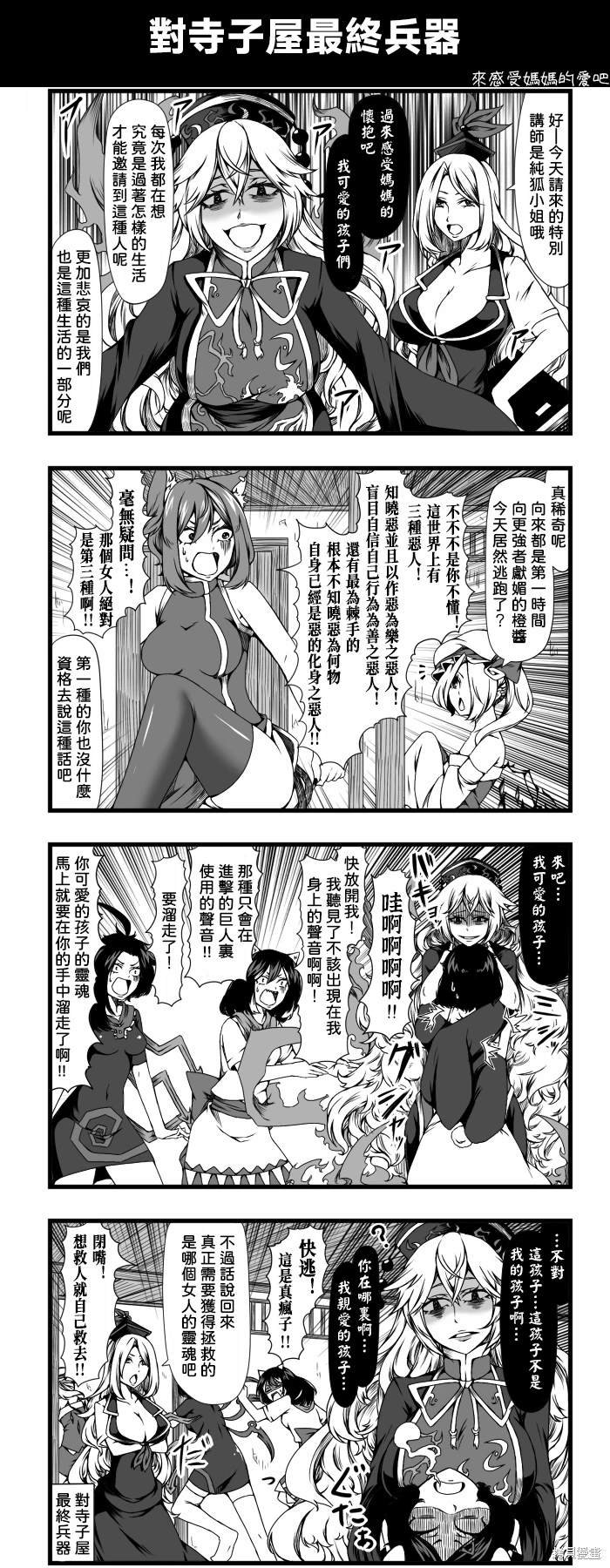 一期四格合集