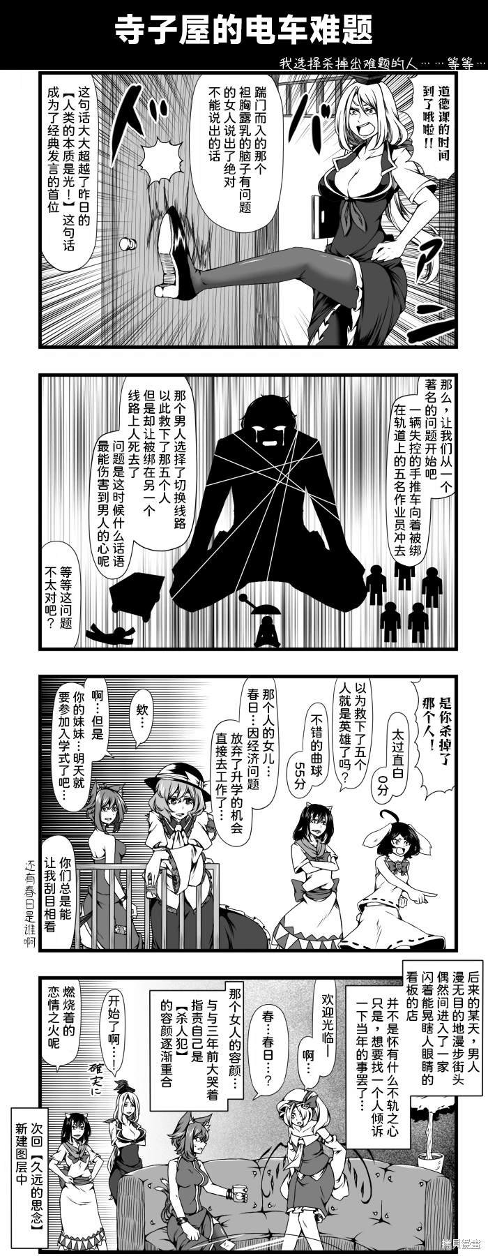 一期四格合集