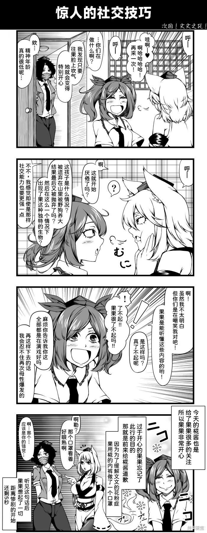 一期四格合集