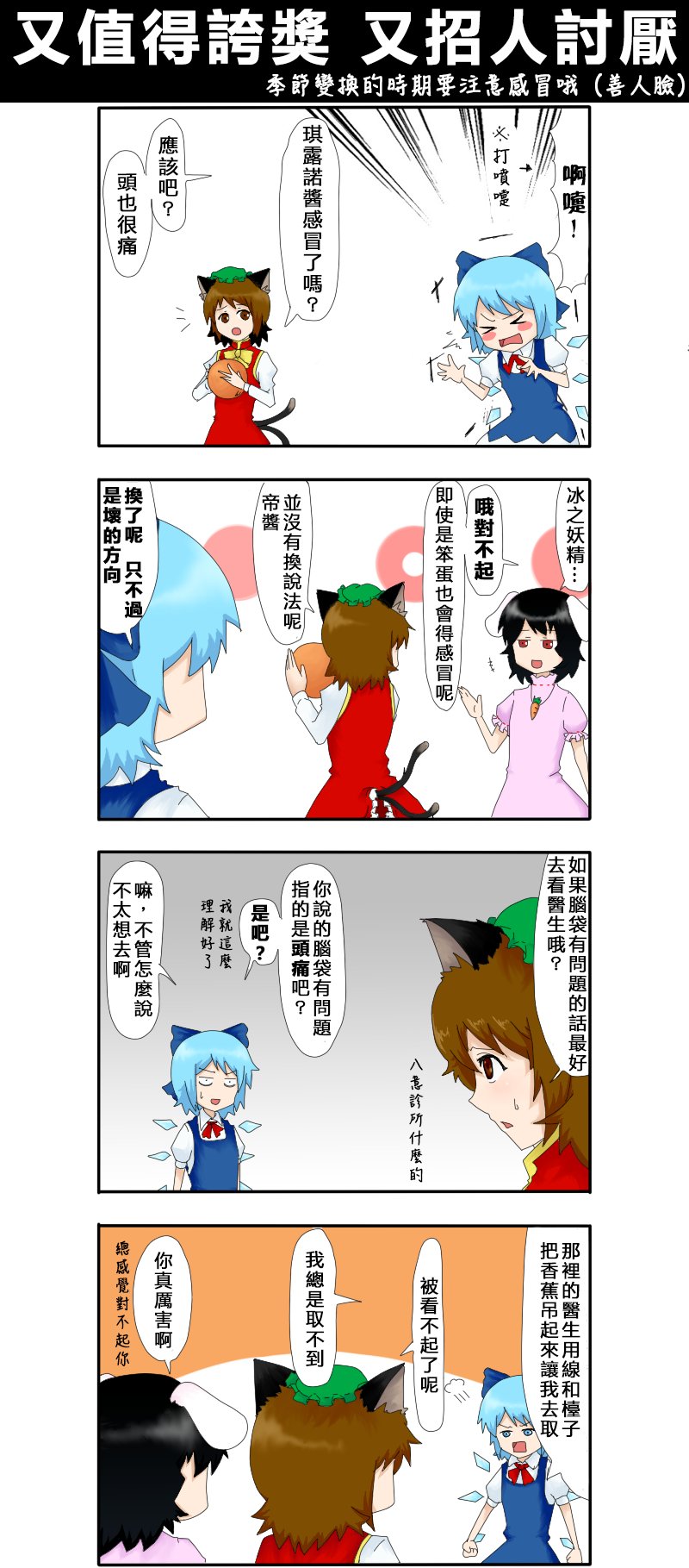 第27话 又值得夸奖 又招人讨厌