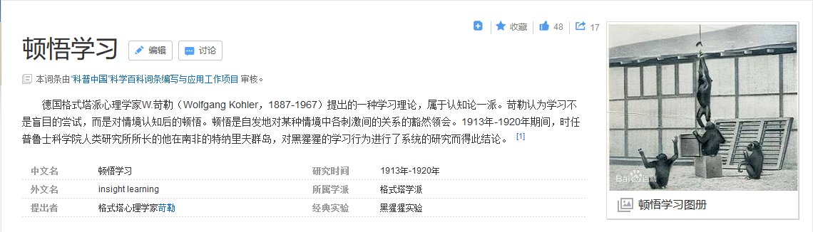 第27话 又值得夸奖 又招人讨厌