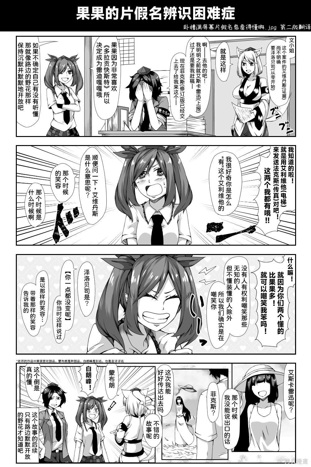 2024.2.6汉化更新