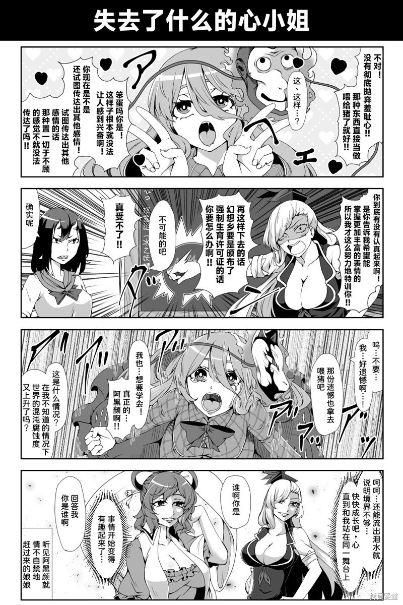 2024.2.8汉化更新