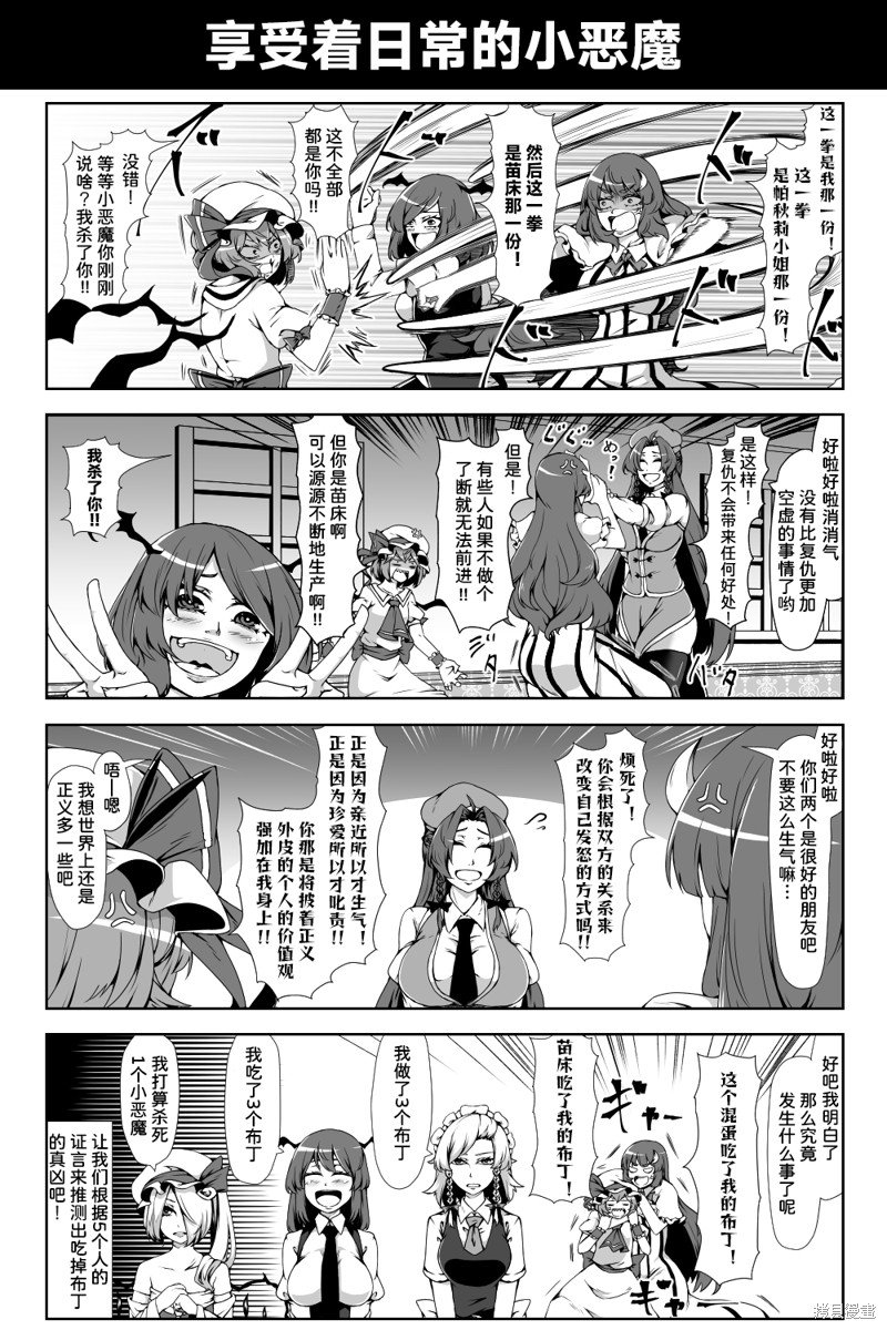 2024.2.8汉化更新