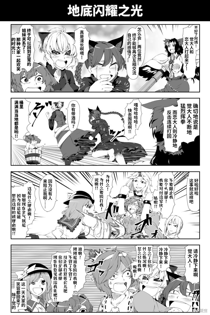 2024.2.28汉化更新