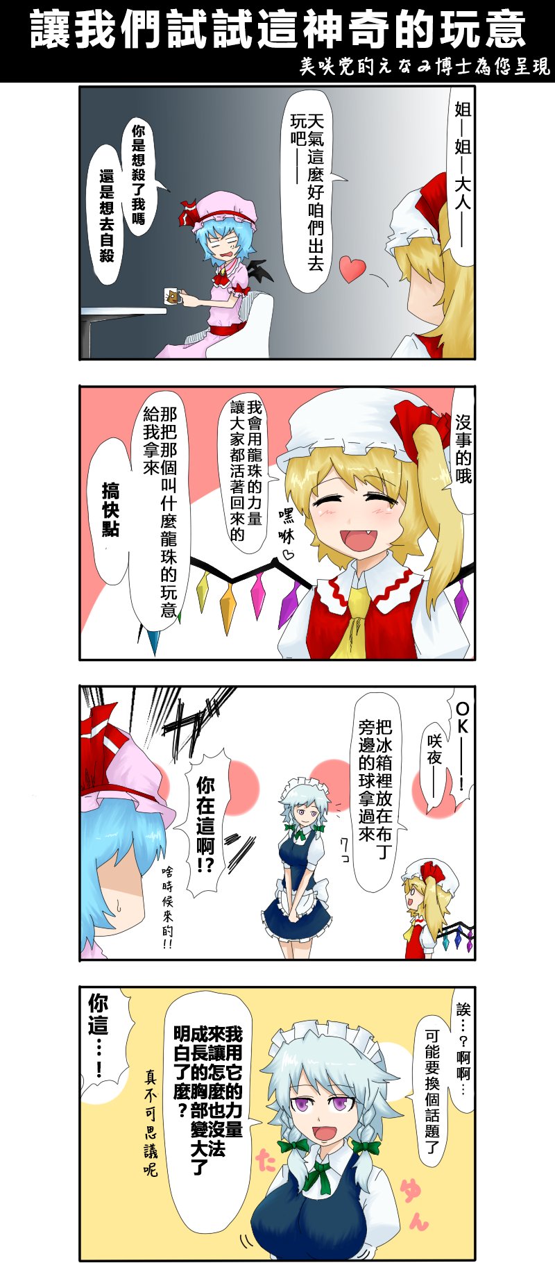 第29话 让我们试试这神奇的玩意