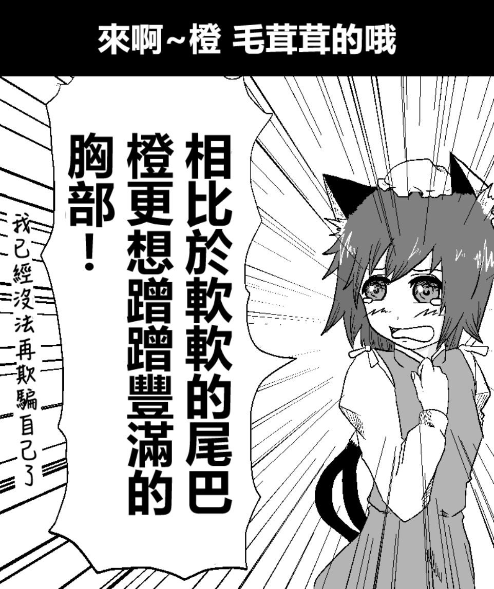 第3话 来啊~橙 毛茸茸的哦