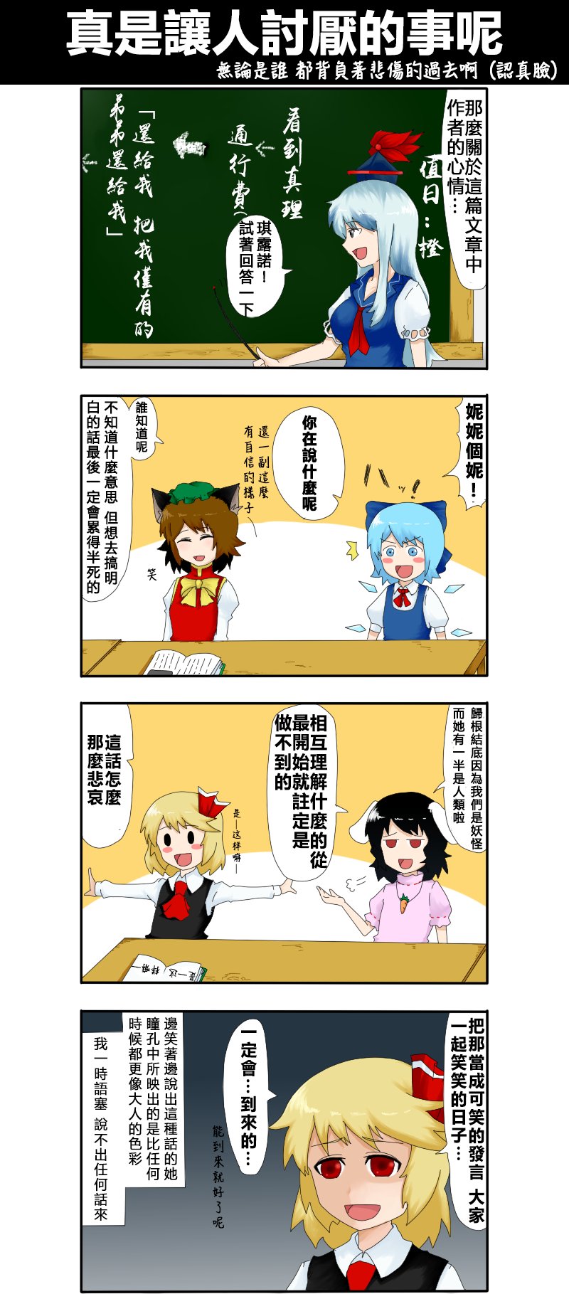 第30话 真是让人讨厌的事呢