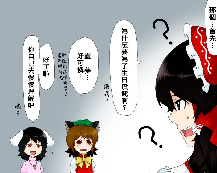 第31话 礼…物…？