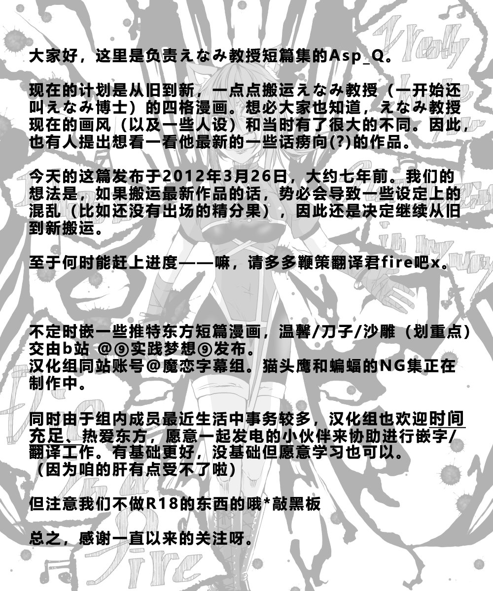 第32话 很可爱很可爱