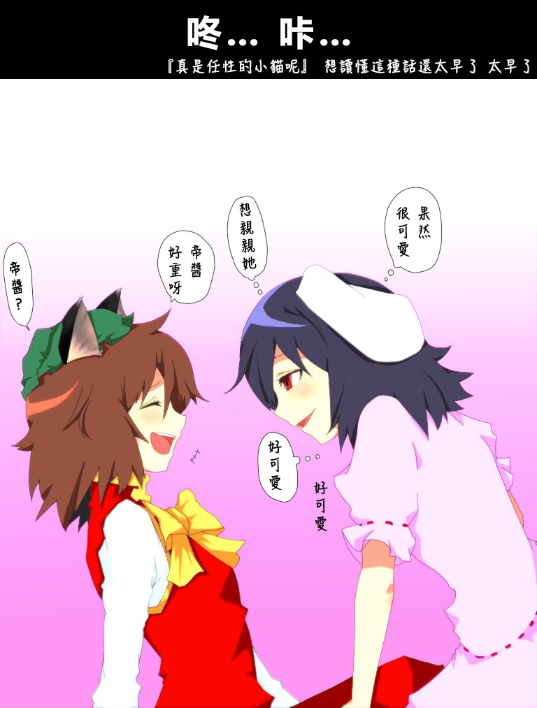 第33话 咚…咔…
