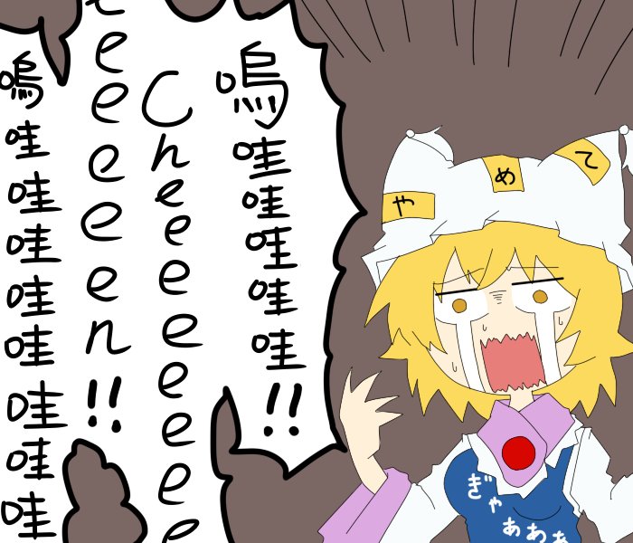 第33话 咚…咔…