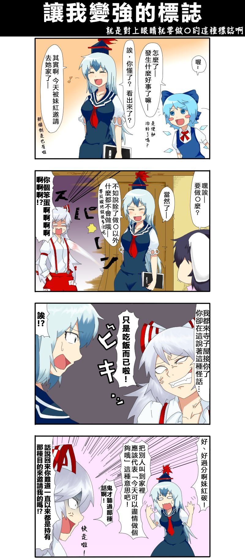 第35话 让我变强的标志