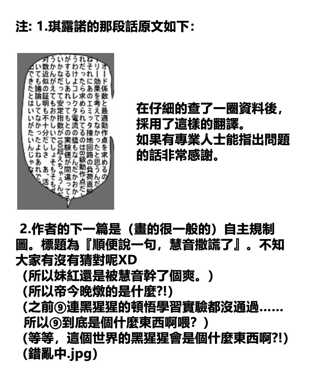 第35话 让我变强的标志