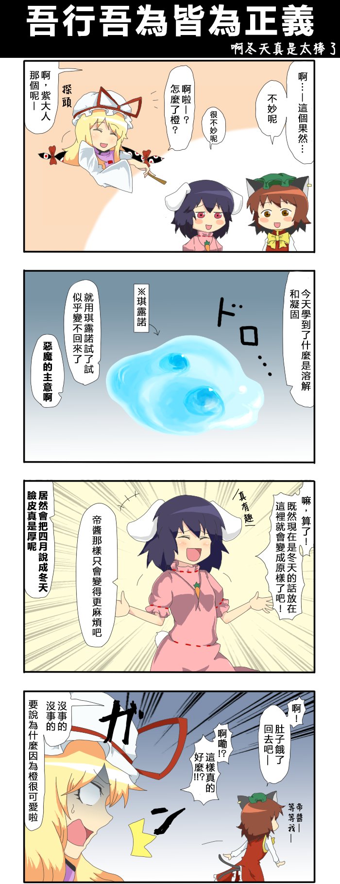 第38话 吾行吾为皆为正义