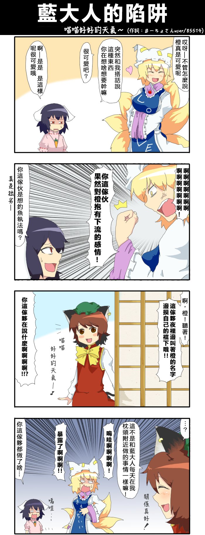 第39话 蓝大人的陷阱