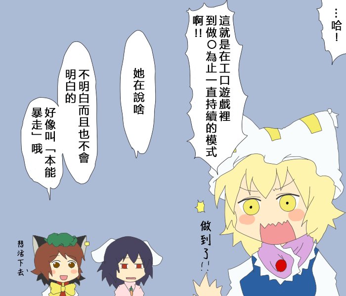 第39话 蓝大人的陷阱