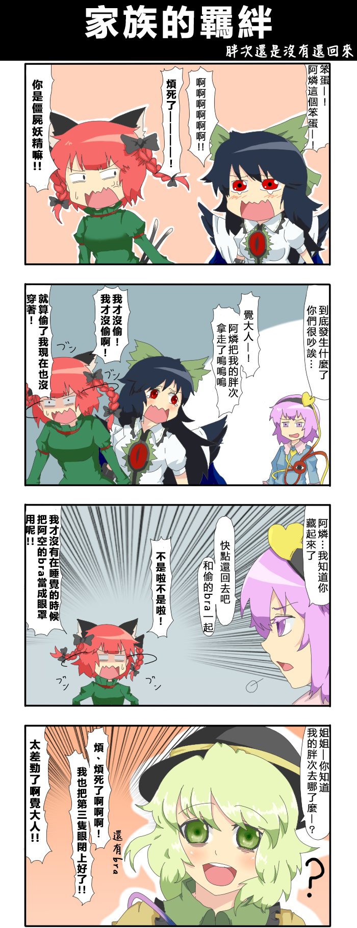 第43话 家族的羁绊
