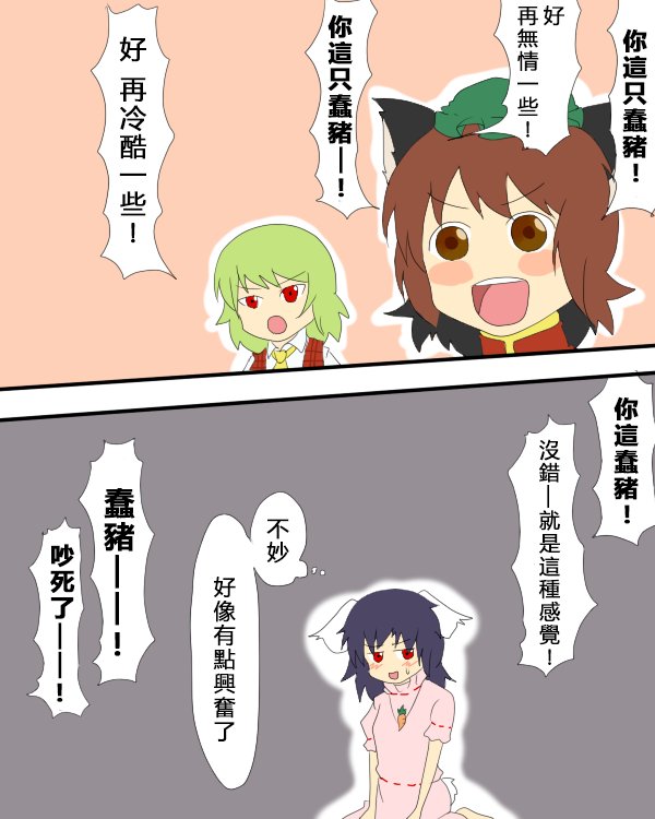 第44话 觉醒