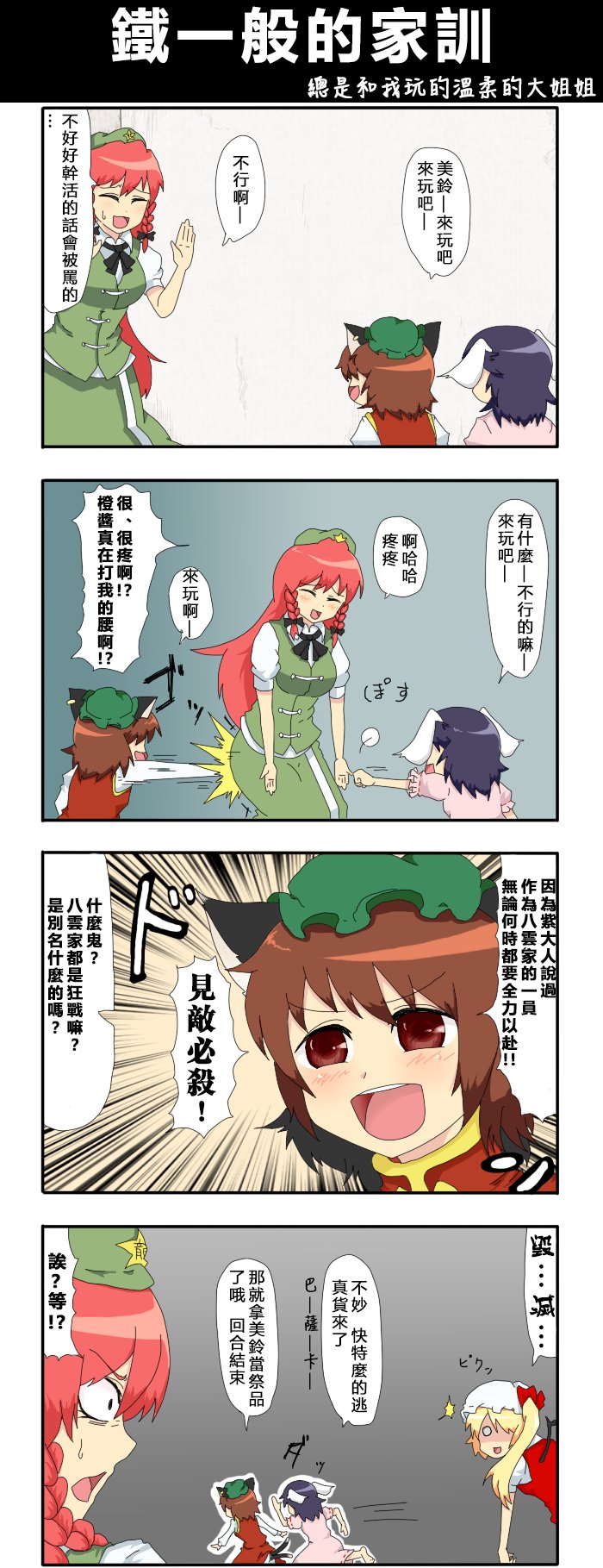 第46话 铁一般的家训