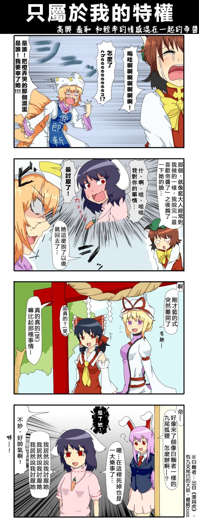 第47话 只属于我的特权
